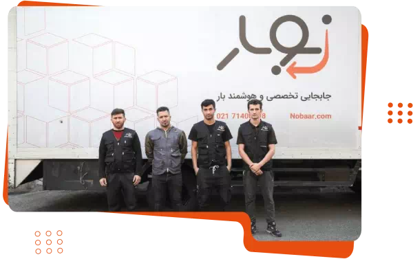 تجربه جدید اسباب کشی و حمل بار به سراسر ایران